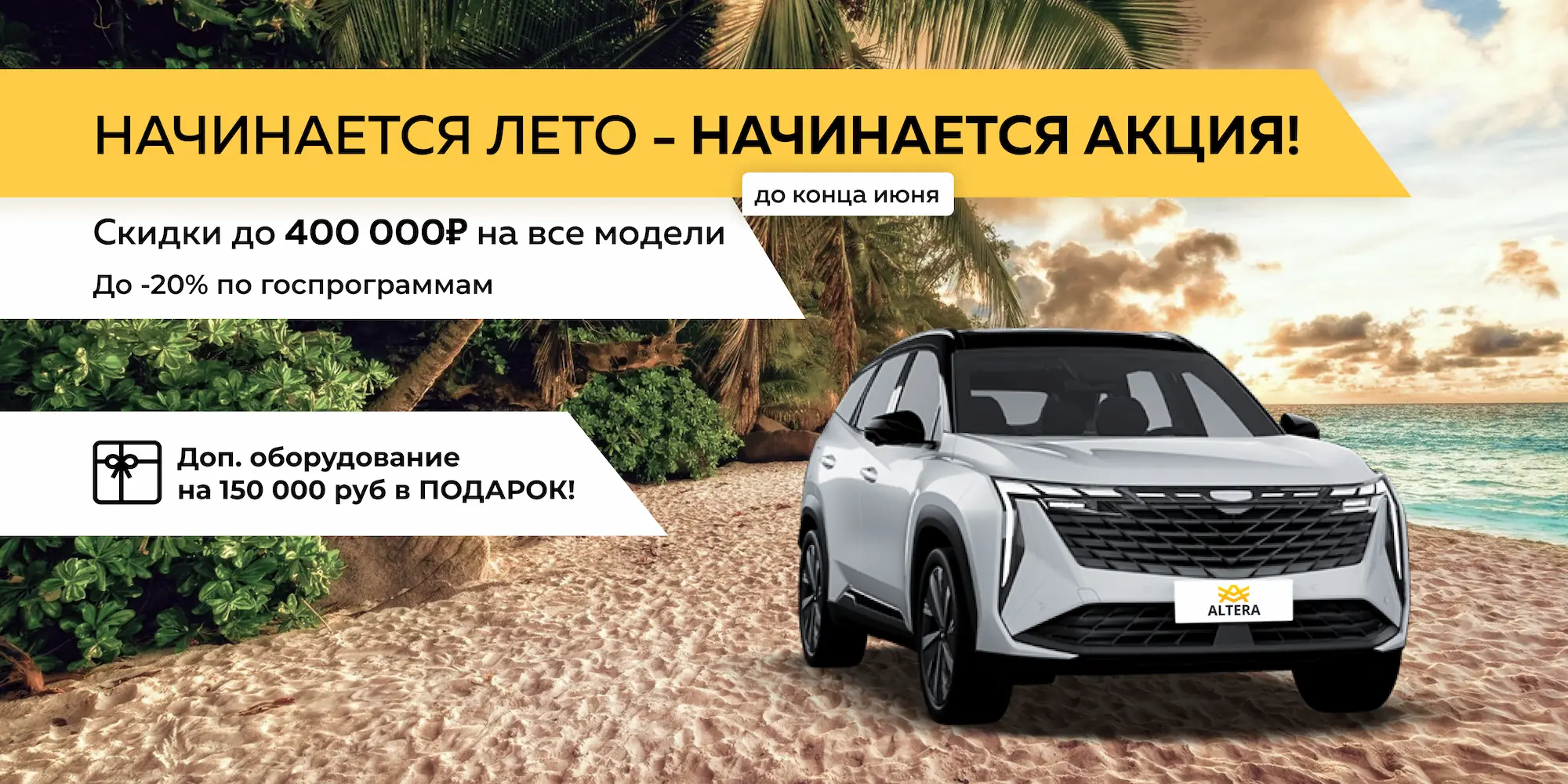 Автосалон ALTERA - новые и бу автомобили в Выборг у официального дилера